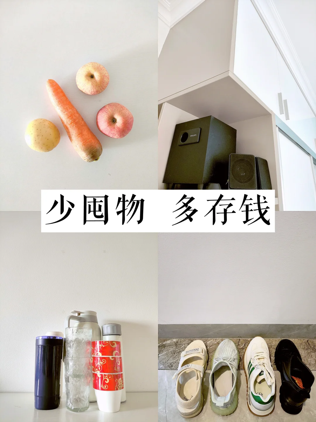 30+后才发现,作为普通人,不冲动跟风就是省钱!