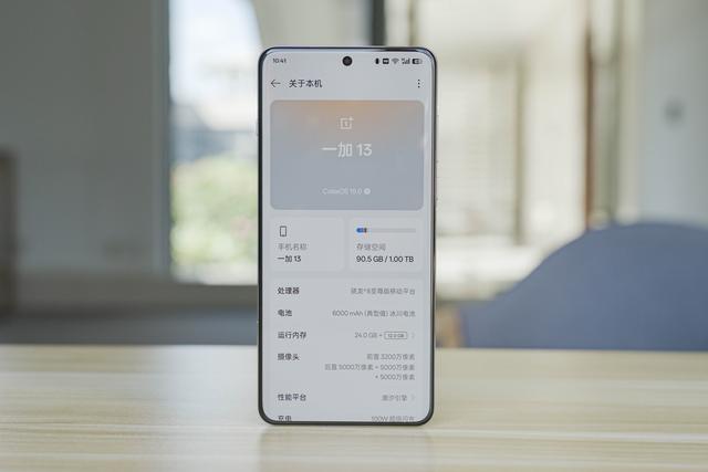 一加13「超Pro」性能体验:全面流畅才是检验性能的标准