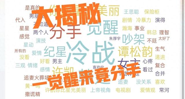 陈哲远|情感迷雾 一觉醒来 从冷战成分手 韩廷追妻大戏 揭秘爱情逆转 极限挑战