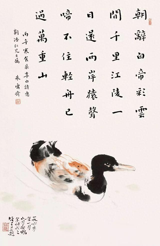 黎雄才花鸟画15幅