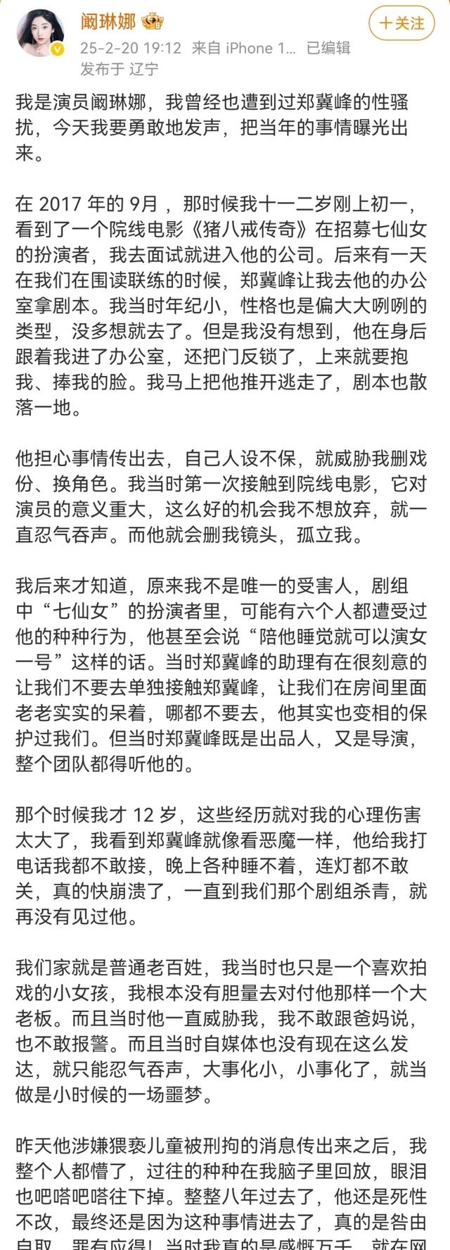 郑总被拘,周星驰眼光差,《美人鱼》塌房4人,成劣迹艺人培养皿
