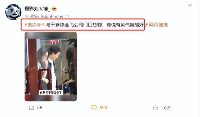 刘亦菲05年和干爹聚餐视频曝光,看完他们的对话,才知绯闻多离谱