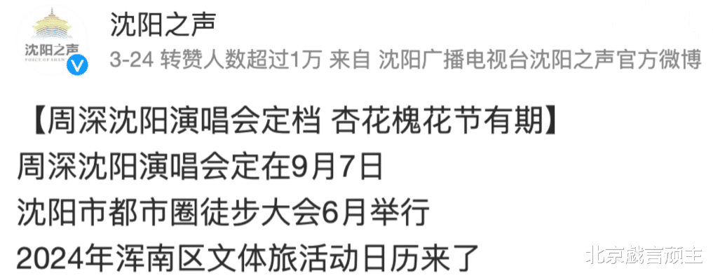 周深|奔跑吧：路透不断，周深巡回演唱会，细节曝光，提前拉满歌迷期待