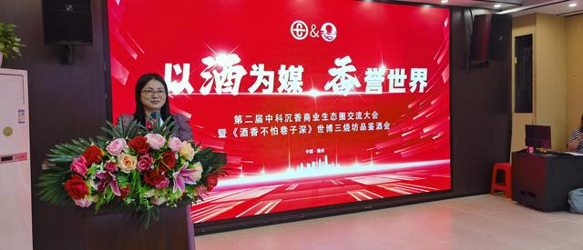 以酒为媒,香誉世界,博士茶馆互联网营销团队携手同行
