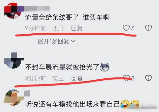 网红条纹哥遭全网封杀，在车展现场被参展商赶走，行为太低俗