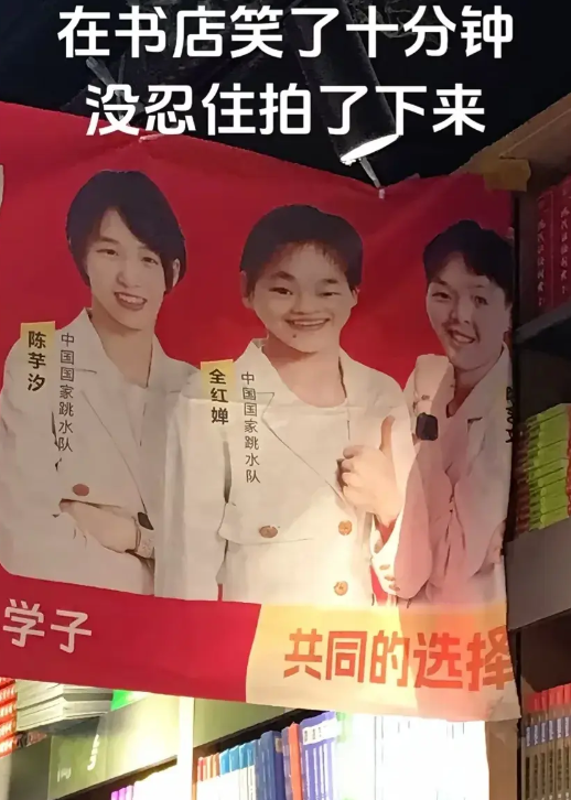 笑死!全红婵海报被恶搞,网友发到网上,不料得到全红婵本人回复