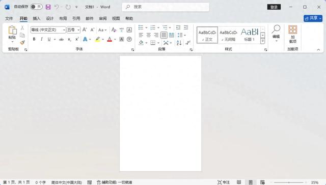 微软发布消费者版 Microsoft Office 2024,无需订阅