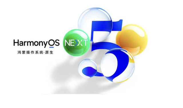 鸿蒙Next 5.0升级需谨慎:功能适配与用户体验的双重挑战