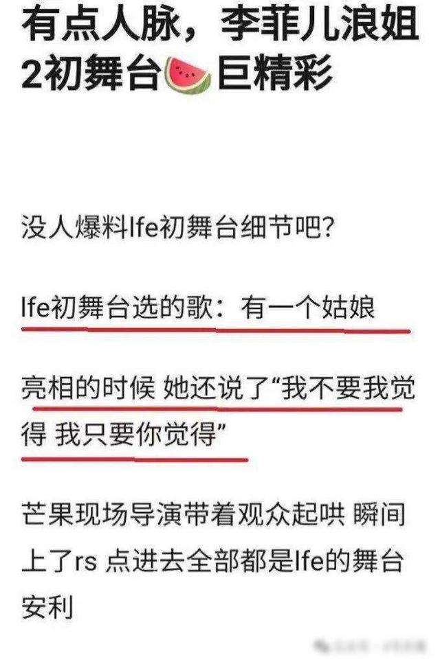 综艺节目|戛纳为起点，大牌男友后，综艺节目里被痛批