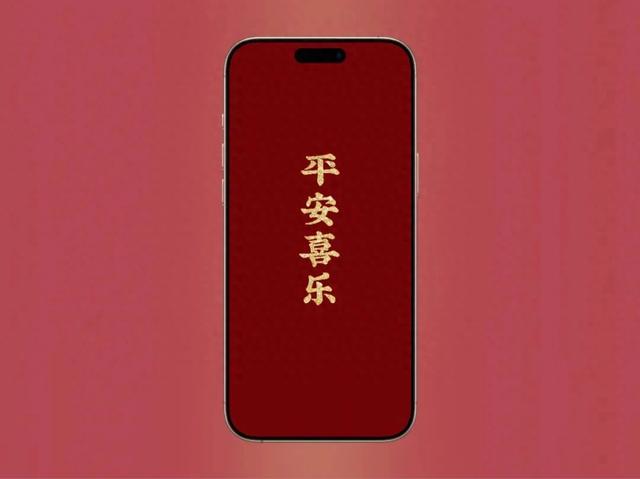 壁纸｜iPhone 全面屏新年主题专用
