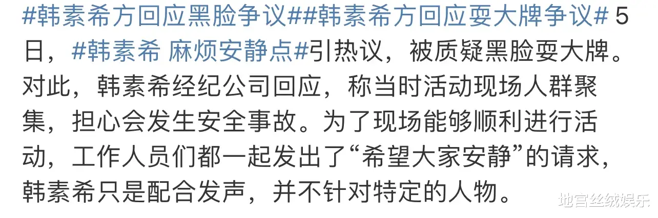 韩素希疑精神错乱，当众摇头晃脑，瞪眼怪异扭动，被猜用东西控制了