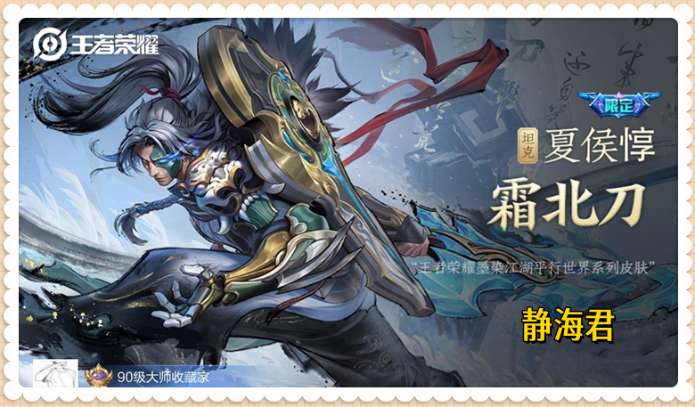 皮肤销量排行榜7.28:魅语第9,ta排第1,霜北刀必买原因共有2个