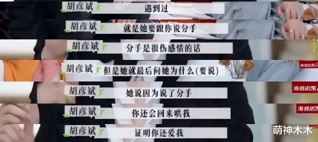 郑爽警告胡彦斌别炒作!两人聊天记录曝光,胡彦斌还没把她拉黑