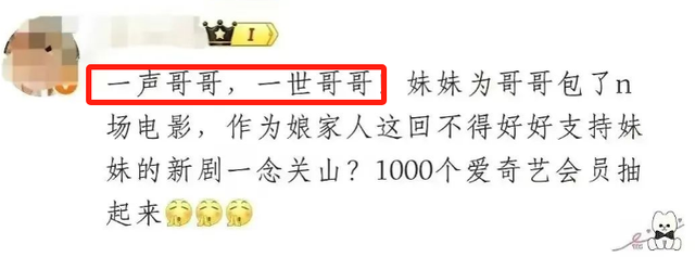 刘诗诗37岁生日,明星导演送祝福,黄渤的“好人论”又应验了