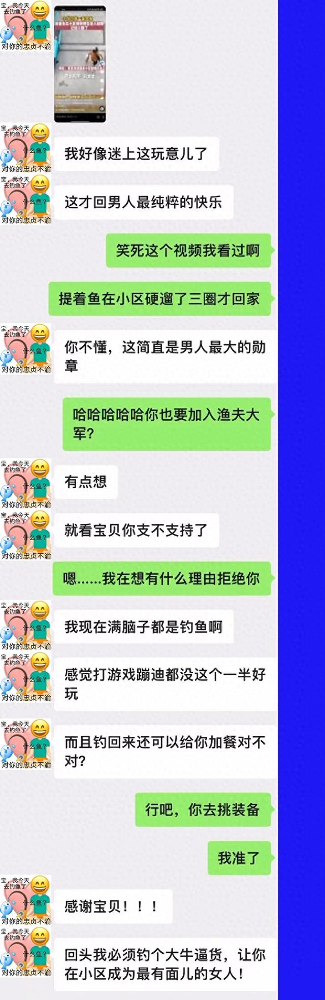 海王男友最近迷上钓鱼，赞助了几万买渔具，结果钓的是美人鱼