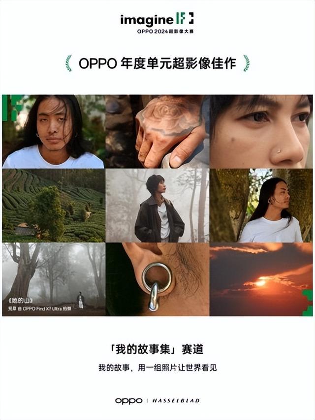 輕松捕捉生活之美 2024 OPPO超影像大賽獲獎作品正式揭曉