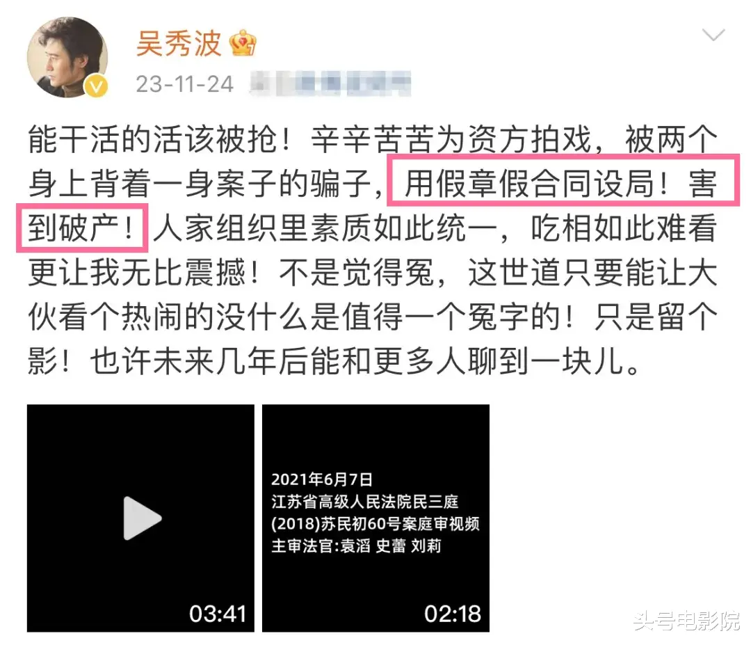 55岁吴秀波成老赖,被执行超7.5亿!去年称自己被设局害到破产