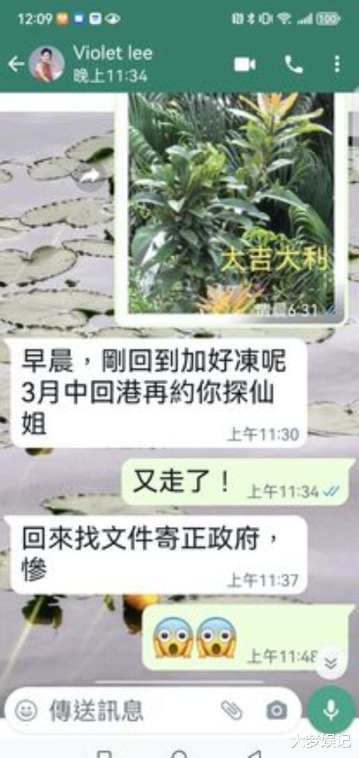 港星刘松仁“不捨旧爱李影离世”公开生前对话,泪喊:怎么真的走了