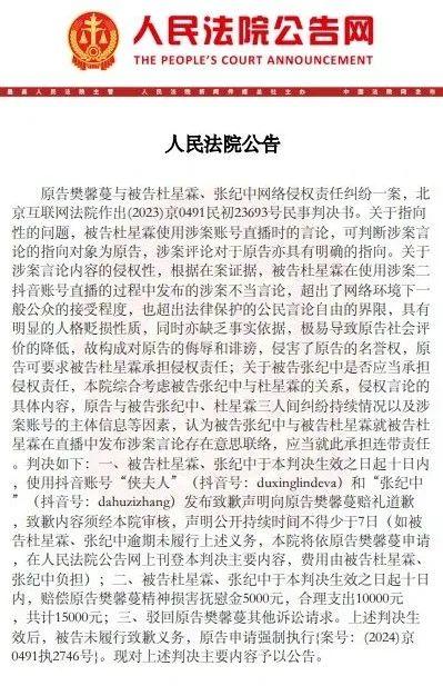 张纪中，强制执行！