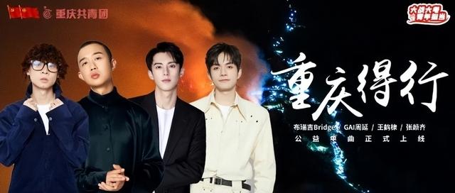 bridge|2024川渝春晚布瑞吉Bridge 亮相晚会综艺助力家乡文旅