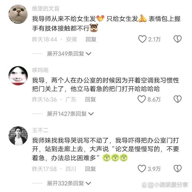 老师为了避嫌能有多努力