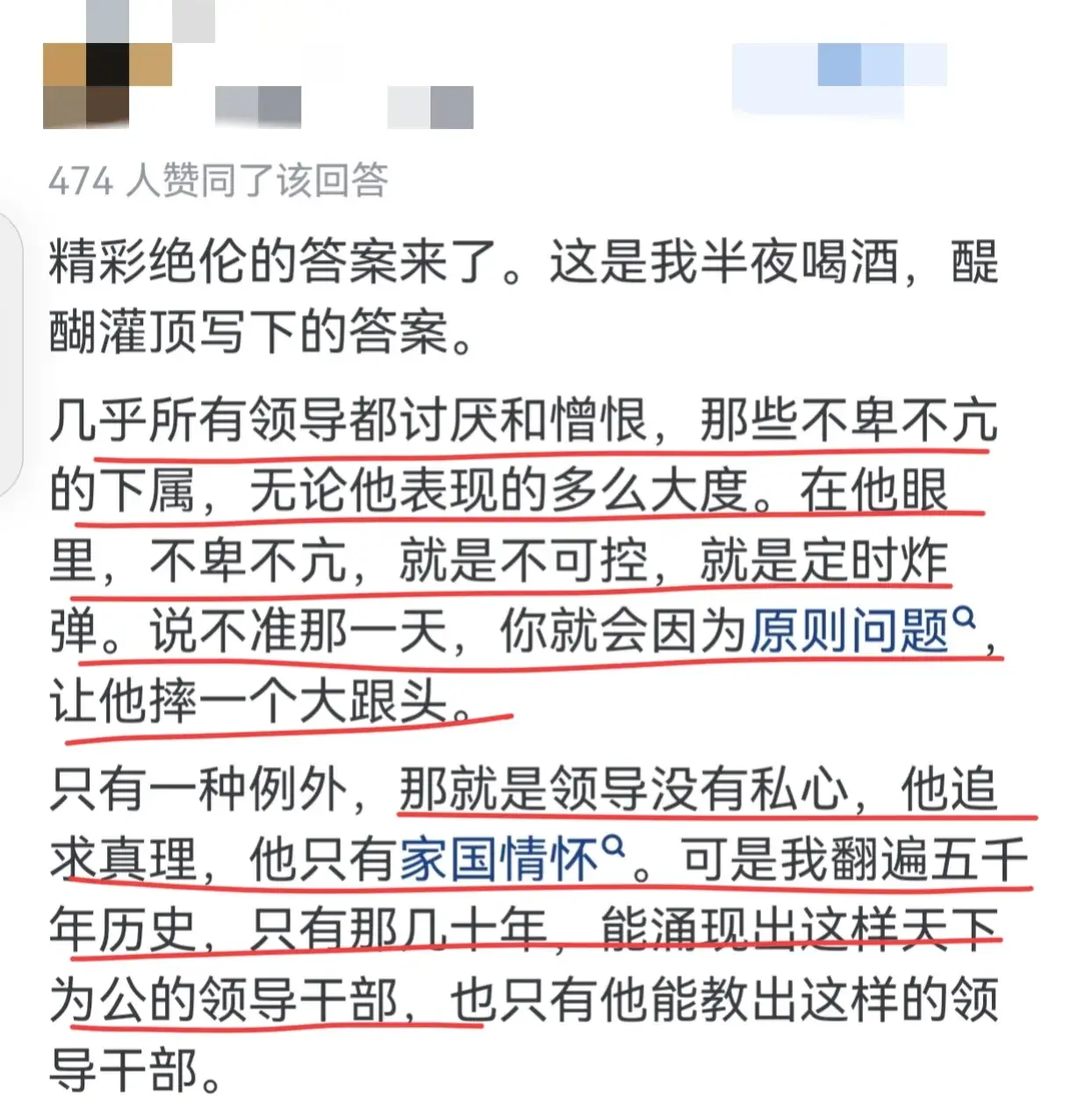 领导是如何看待不卑不亢的下属的？网友：不会喜欢，甚至会恐惧