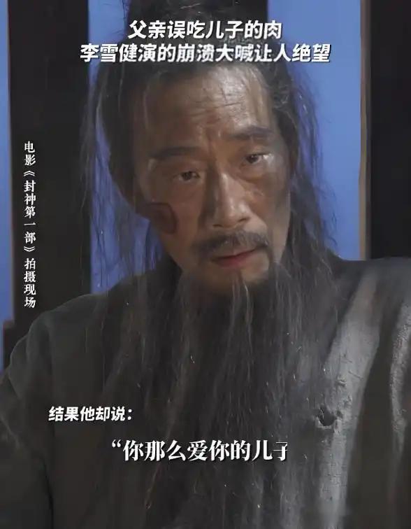 再看央视春晚,“跌落神坛”的李雪健,让所有人见识他的江湖地位