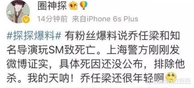 乔任梁父母公开儿子去世死因与细节!王思聪是无辜的,造谣者被扒