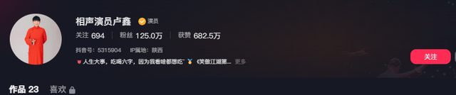 玉浩澄清裂穴原因，爆料卢鑫公款私用欠债已成老赖，卢鑫：解释啥