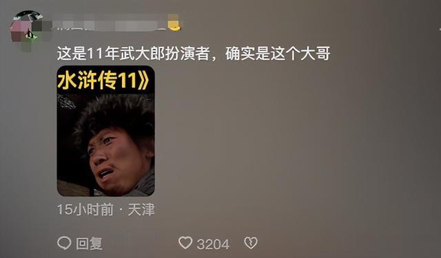 武大郎扮演者近况曝光，身患重病媳妇断手断脚，养老靠谁句句扎心