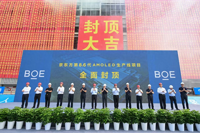 183天打造行业标杆!京东方国内首条第8.6代AMOLED生产线提前封顶