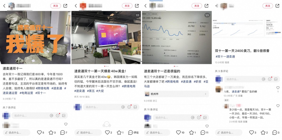 两小时卖出平时一个月的量!商家:速卖通双11太猛了
