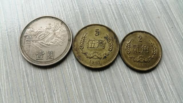 1981年的“5角硬币”，收藏价值高吗？