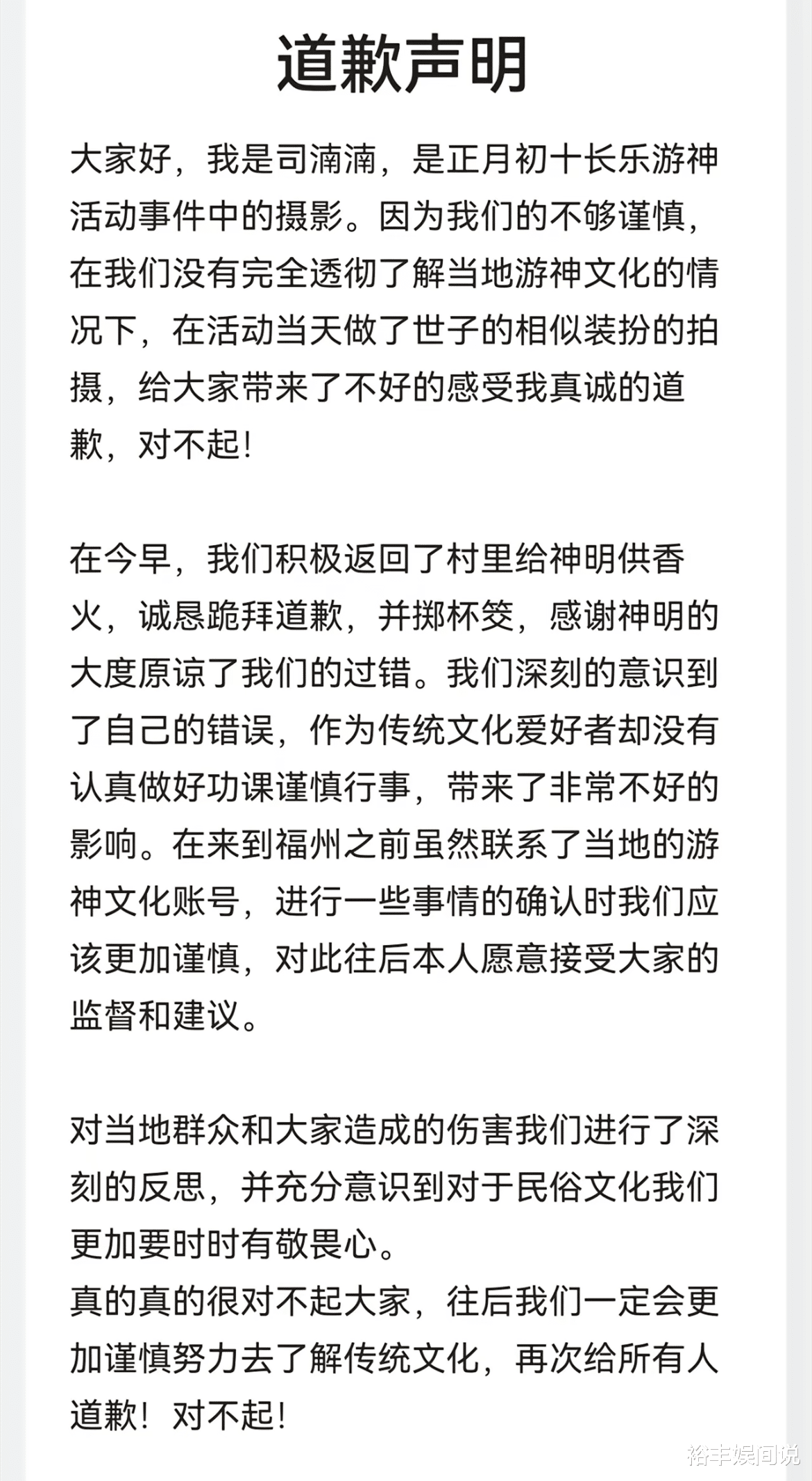 网红朱哲立cos赵世子后续!摄影师发文道歉,意外牵扯到刘涛