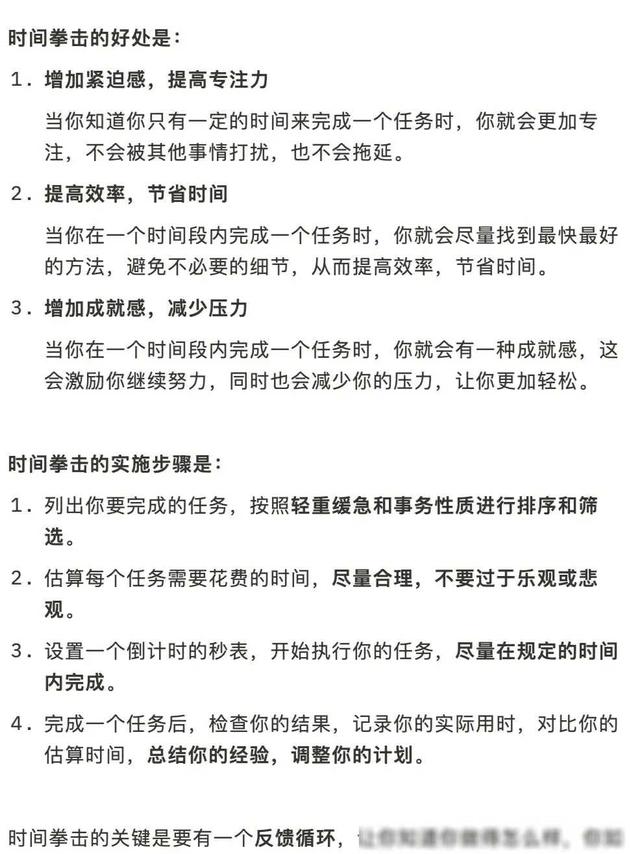 马斯克：如何一年内完成别人8年的工作量！
