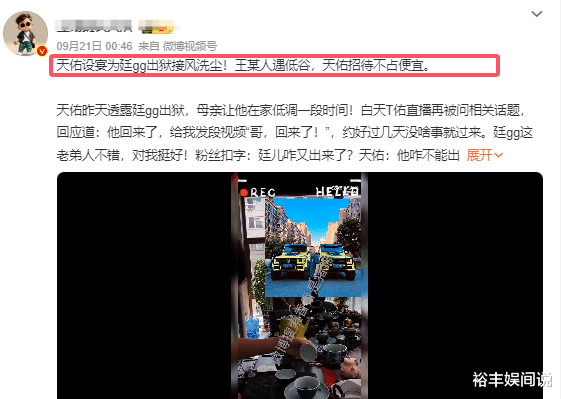 太壕了！网红“廷gg”为爷爷办葬礼，现场68辆豪车，意外牵扯天佑