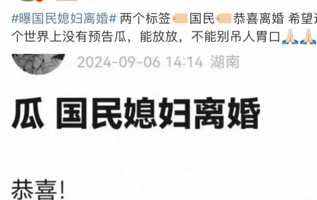 笑不活了,网友爆料“国民媳妇”离婚了,我却笑死在刘涛的评论区