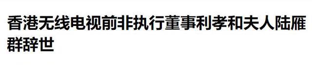 原来她已去世两年：整日旗袍帝王绿不离身，收租40亿坐拥TVB