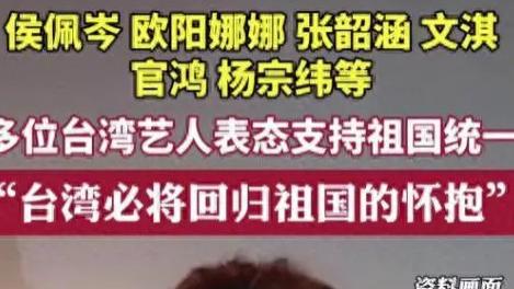 大小S沉默引热议，台湾艺人集体声明立场，这才是真正的态度