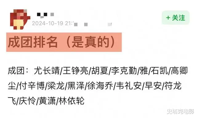 《披哥4》成团名单：李克勤抬咖工具人，石凯最惨，冠军没听过