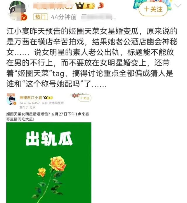 明朗了!姬圈天菜出轨瓜是万茜,年下摄影师老公绿了她!