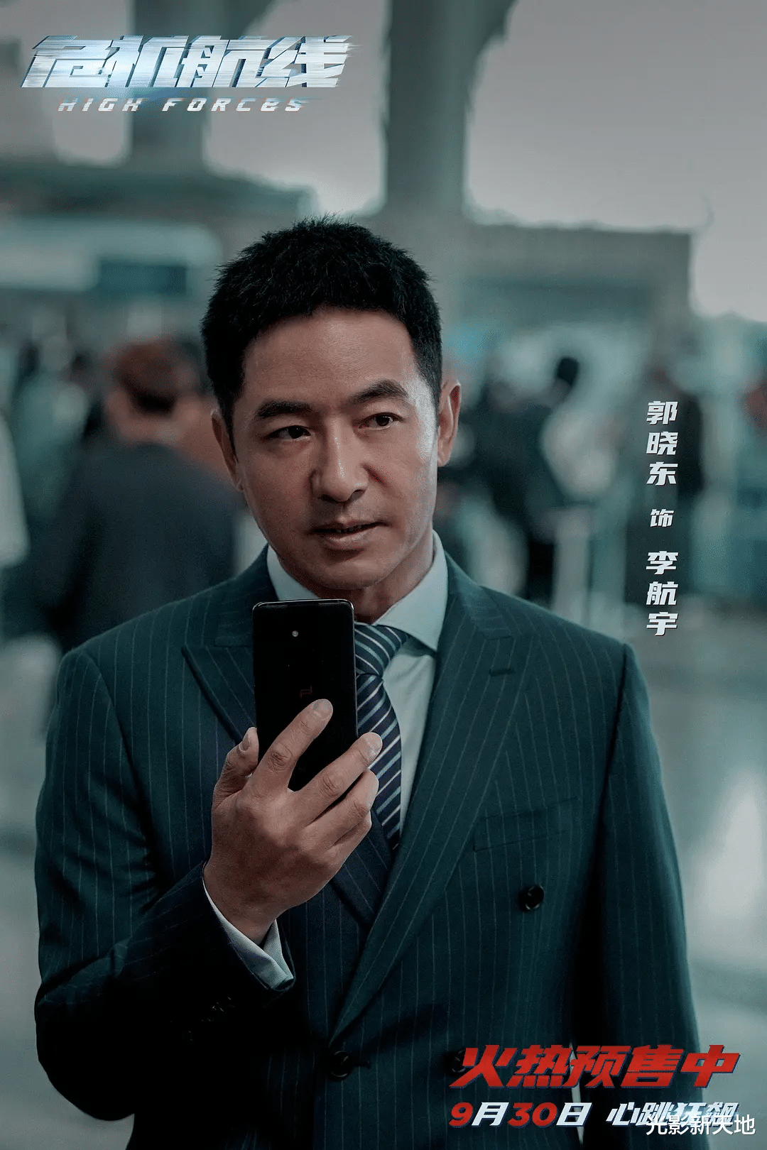 中国首部超英电影,《危机航线》被严重低估,刘德华对标美国队长