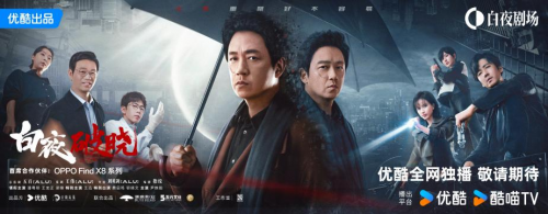 《白夜破晓》还是太全面了,罪案刑侦剧玩出时尚质感