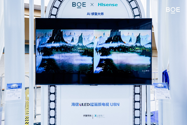 “你好BOE”上海北外滩爆火背后:京东方生态赋能价值链不断延伸