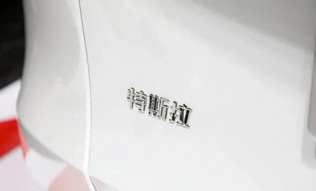 国产车企的噩梦，特斯拉ModelQ公布！售价14万起？
