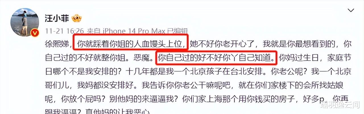 真相扑朔迷离,姐妹反目成仇?大S去世传闻惊爆