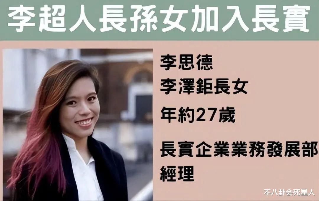 18岁李长禧：李嘉诚的长子嫡孙，比梁洛施儿子更会“投胎”