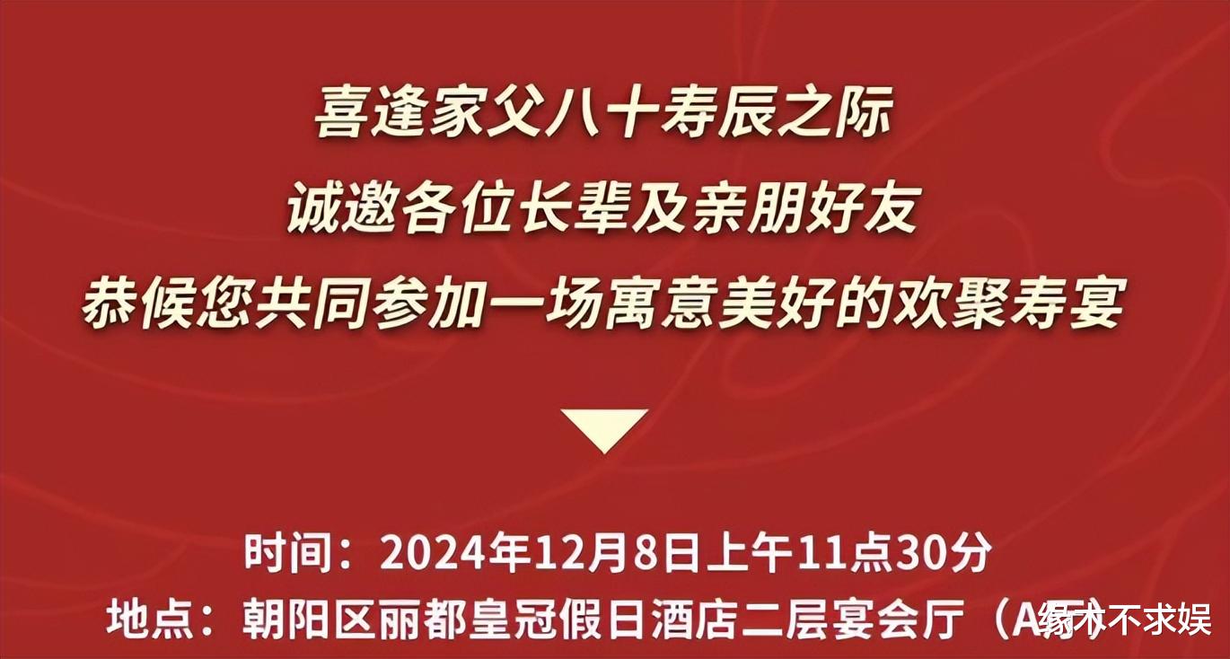 吴京父亲80大寿大摆宴席,8层寿桃太霸气,伴手礼和《战狼2》有关