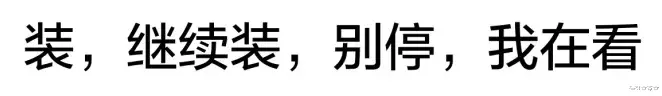 奔驰C级，专治“隐形恶人”