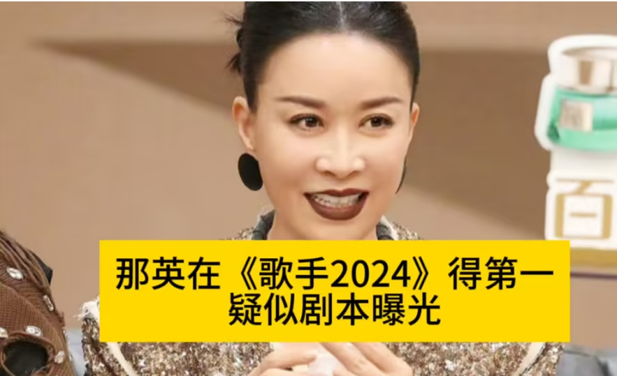 70岁香港歌后炮轰那英,敢拿冠军是自取其辱,做人要有自知之明